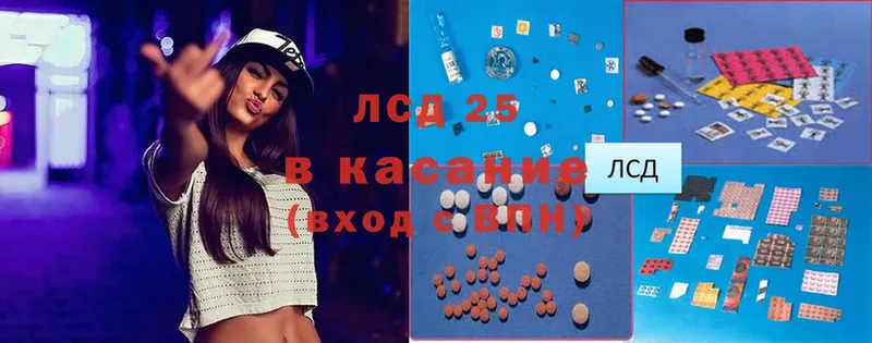 Лсд 25 экстази кислота  Изобильный 