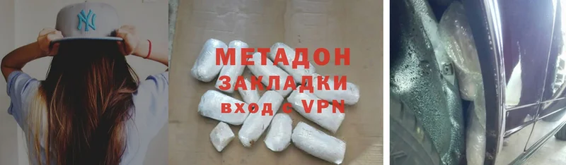 Метадон methadone  дарк нет состав  Изобильный 