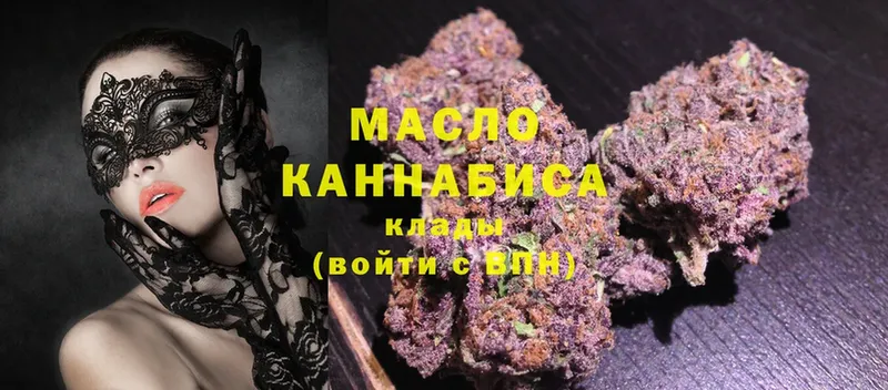 Дистиллят ТГК гашишное масло  Изобильный 